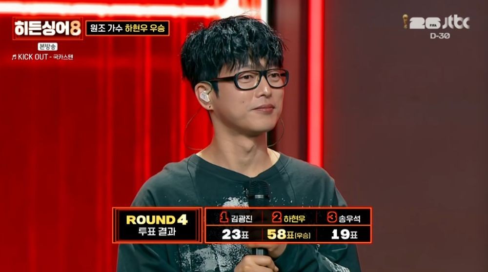 히든싱어8 라운드4 투표 결과 — 하현우 58표로 최종 우승